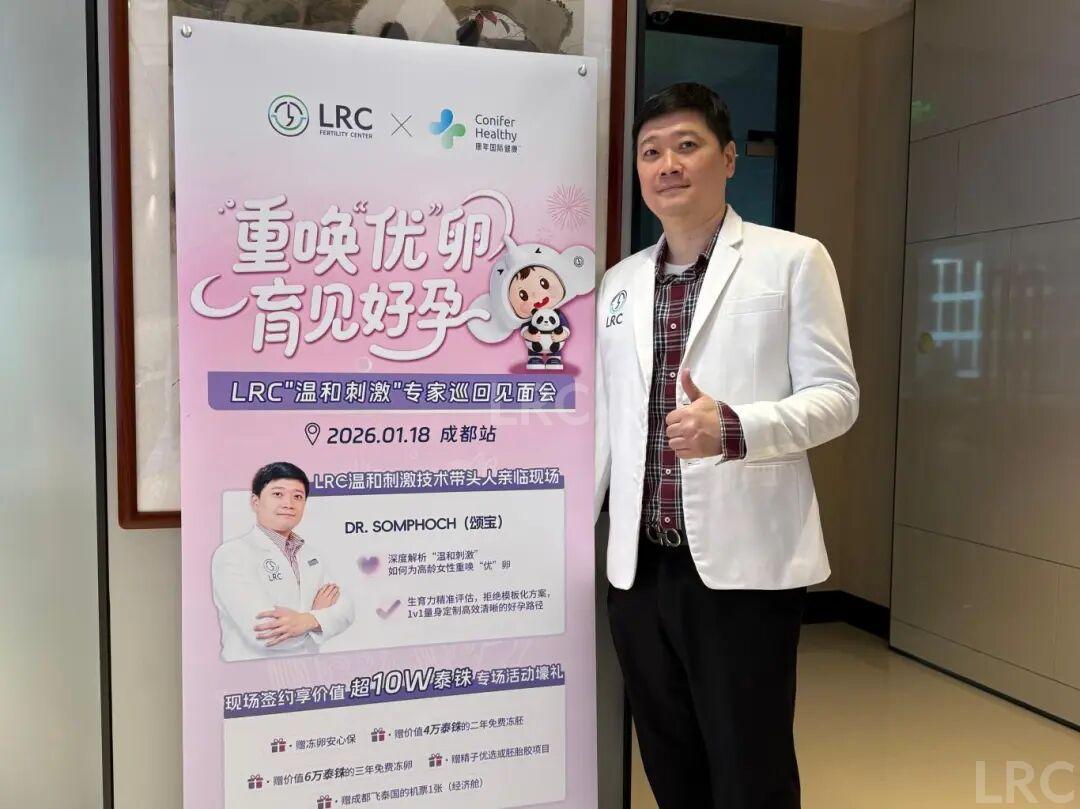 以温和之力，启新生之程： LRC马年首场巡回见面会圆满完成