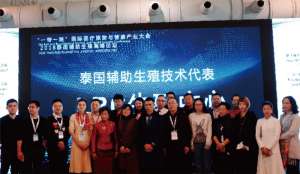 LRC医院参加泰国辅助生殖高峰论坛