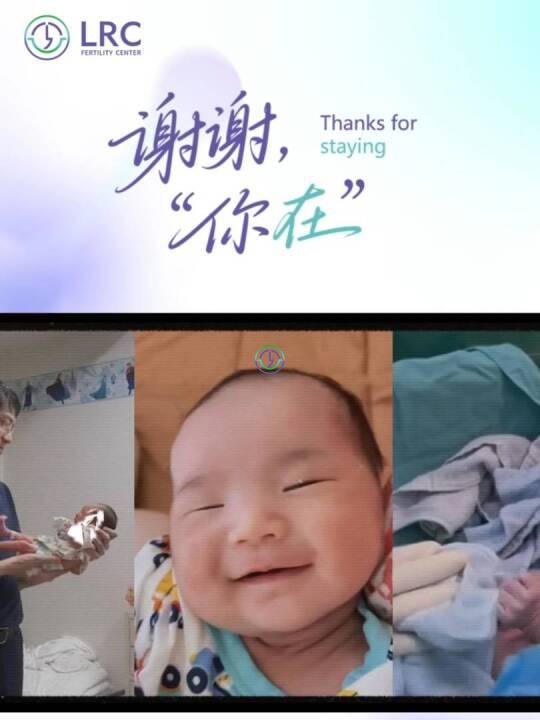LRC生殖中心七周年庆典圆满举办，以专业与温度共赴生育新征程