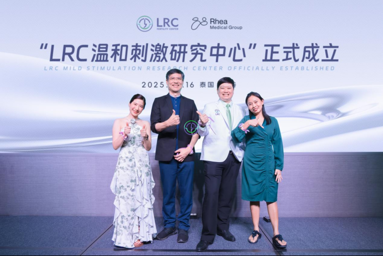 LRC生殖中心七周年庆典圆满举办，以专业与温度共赴生育新征程