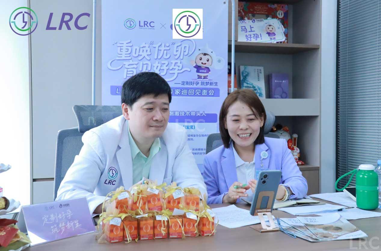 LRC国际惠州站“温和刺激”见面会收官，聚焦高龄生育好孕续航