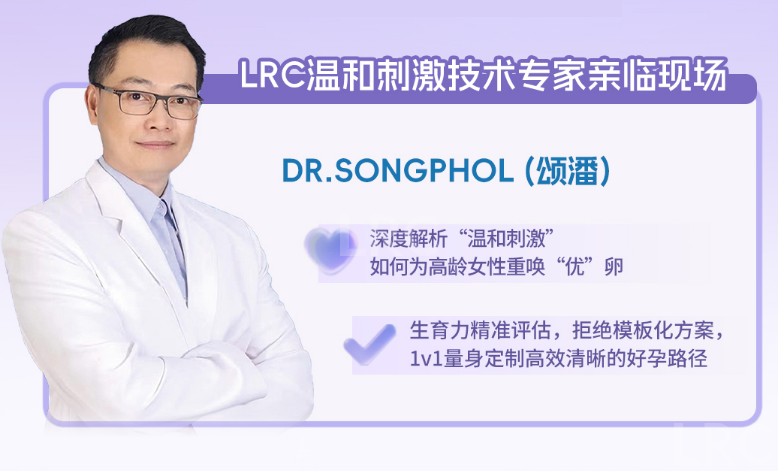 LRC温和刺激专家巡回见面会 | 5月23-24日,上海南京双城接力!颂潘医生亲临,零距离交流~