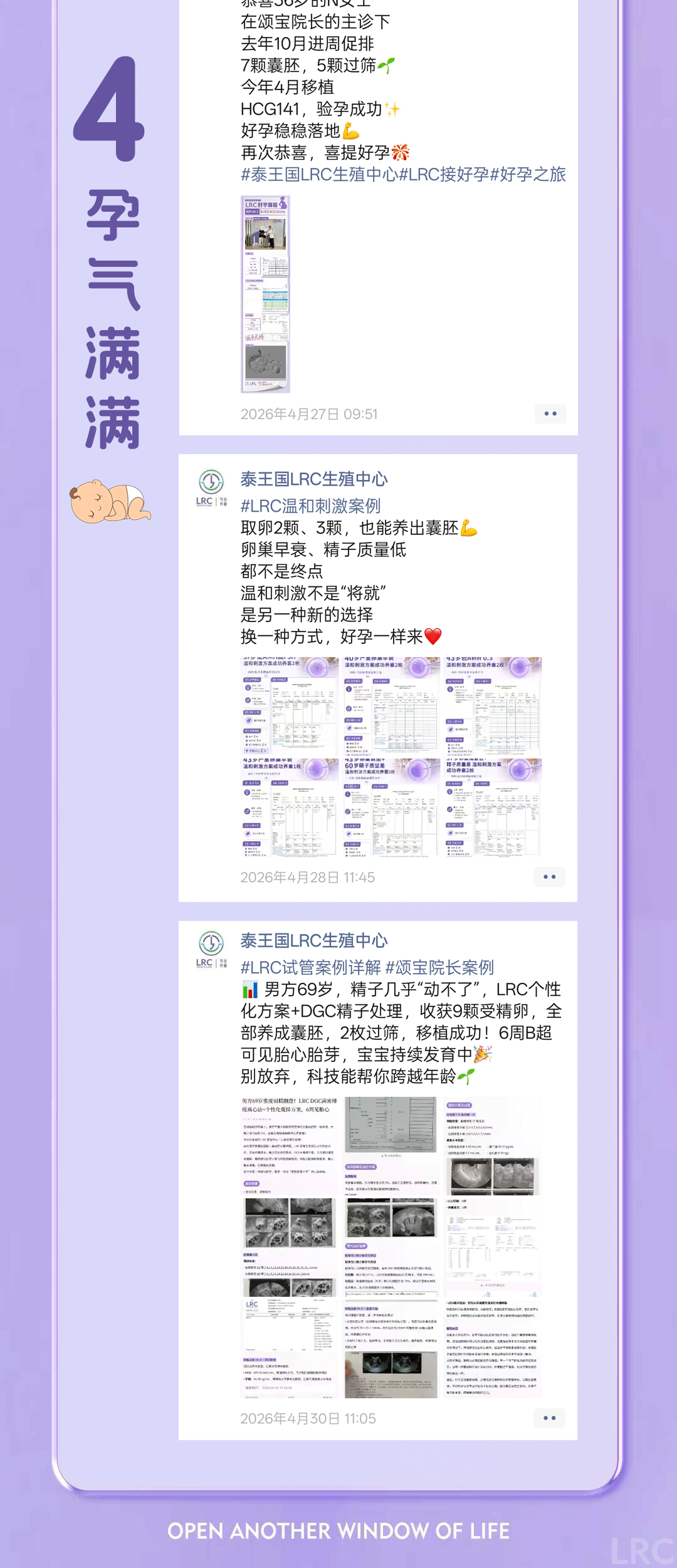 2026年4月 | LRC成功案例集